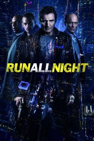 ღამის ძებნილი /  gamis dzebnili /  Run All Night