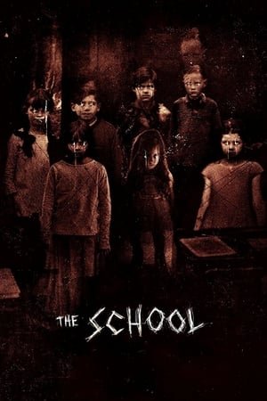 სკოლა /  skola /  The School