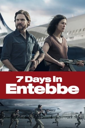 7 დღე ენთებეში /  7 dge entebeshi / 7 Days in Entebbe