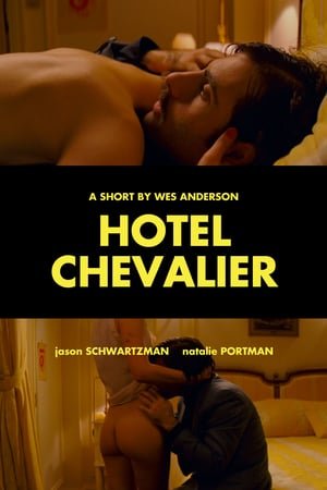 სასტუმრო "შევალიე" / Hotel Chevalier