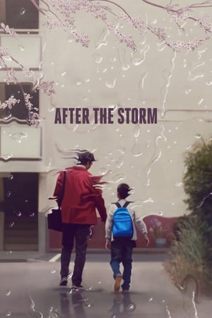 შტორმის შემდეგ /  shtormis shemdeg /  After the Storm