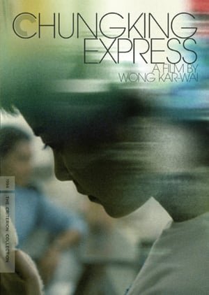 ჩანგკინგ ექსპრესი /  changking eqspresi /  Chungking Express