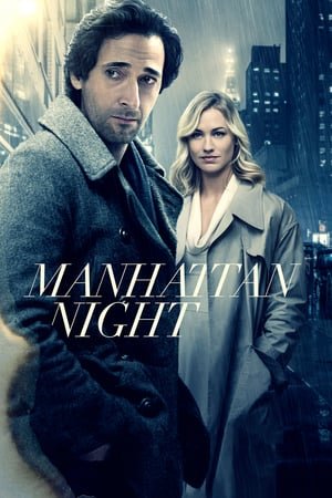 მანჰეტენის ღამე /  manhetenis game /  Manhattan Night