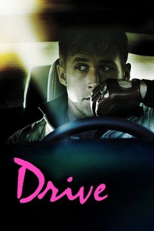 დრაივი /  draivi /  Drive