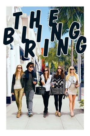 ელიტარული საზოგადოება /  elitaruli sazogadoeba /  The Bling Ring