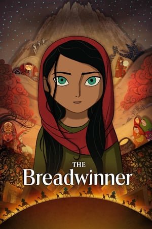 მარჩენალი /  marchenali /  The Breadwinner