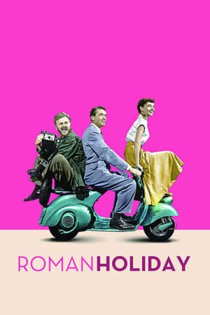 რომაული არდადგეები /  romauli ardadegebi /  Roman Holiday