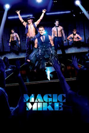 სუპერ მაიკი / Magic Mike