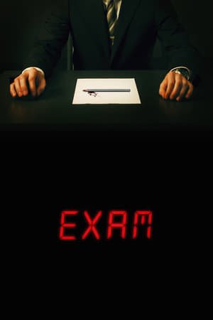 გამოცდა /  gamocda /  Exam