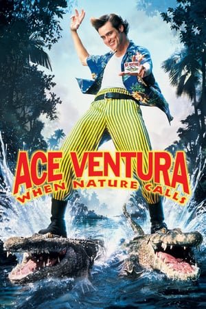 ეის ვენტურა: როცა ბუნება გიხმობს /  eis ventura: roca buneba gixmobs /  Ace Ventura: When Nature Calls