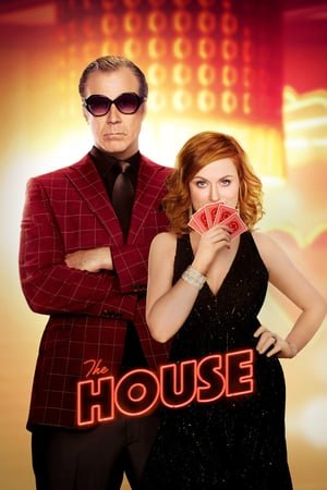 სახლი /  saxli /  The House