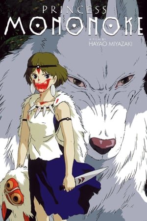 პრინცესა მონონოკე / Princess Mononoke