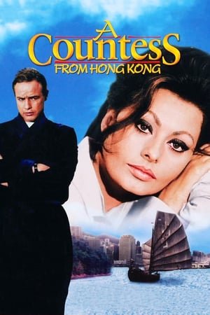 ჰერცოგინია ჰოგ-კონგიდან /  hercoginia hog-kongidan /  A Countess from Hong Kong