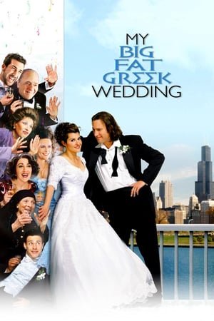 ჩემი დიდი ბერძნული ქორწილი /  chemi didi berdznuli qorwili /  My Big Fat Greek Wedding