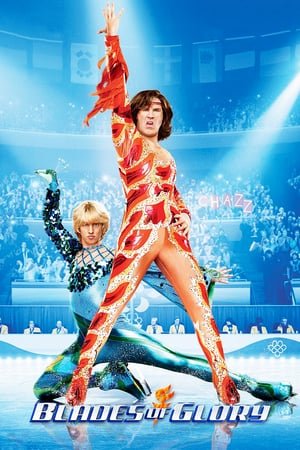 ვარკვლავები ყინულზე /  varskvlavebi yinulze /  Blades of Glory