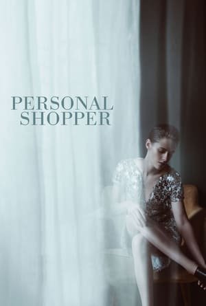 პირადი მყიდველი /  piradi myidveli /  Personal Shopper