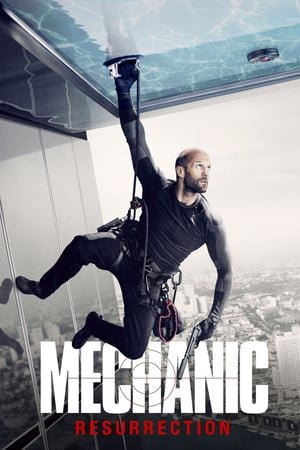 მექანიკოსი: აღდგომა / Mechanic: Resurrection