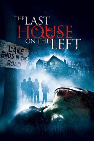 ბოლო სახლი მარცხნივ /  bolo saxli marcxniv /  The Last House on the Left