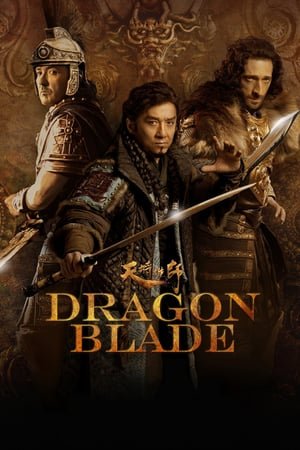 დრაკონის ხმალი /  drakonis xmali /  Dragon Blade