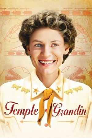 თემპლ გრანდინი /  templ grandini /  Temple Grandin