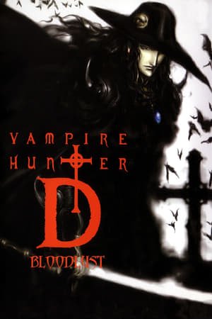 ვამპირებზე მონადირე /  vampirebze monadire /  Vampire Hunter D: Bloodlust