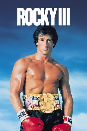 როკი 3 /  roki 3 /  Rocky III