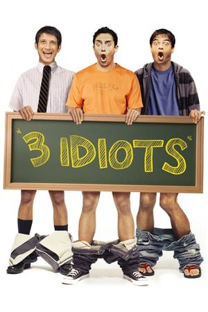 3 იდიოტი /  3 idioti /  3 Idiots