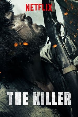 მკვლელი /  mkvleli /  The Killer