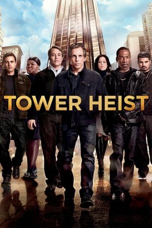 ცათამბჯენის ძარცვა / Tower Heist