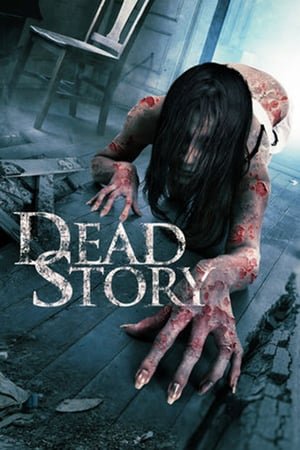 გარდაცვლილის ისტორია /  gardacvlilis istoria /  Dead Story