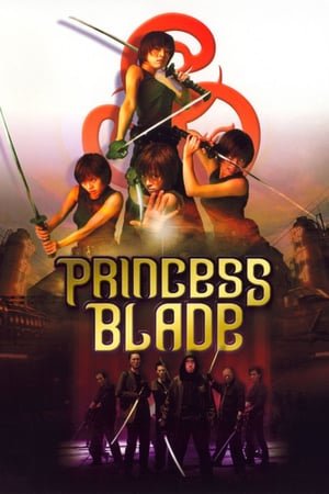 პრინცესა იუკი /  princesa iuki /  Princess Blade