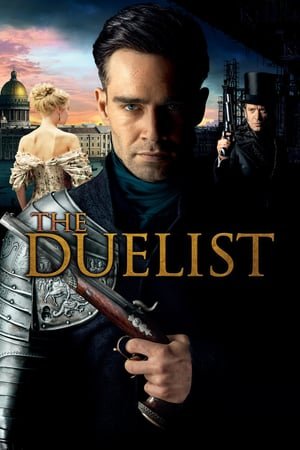 დუელანტი /  duelanti /  The Duelist