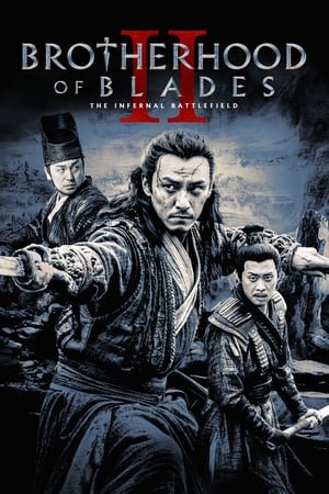 ხმლების საძმო 2 /  xmlebis sadzmo 2 /  Brotherhood of Blades II: The Infernal Battlefield