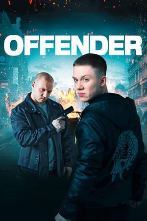 დამნაშავე / Offender