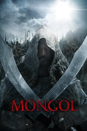 მონღოლი: ჩინგიზ ყაენის აღზევება / Mongol: The Rise of Genghis Khan