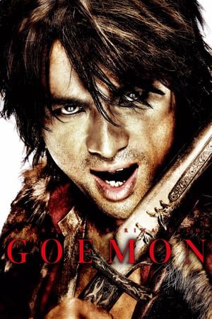 გოემონი /  geomeni /  Goemon