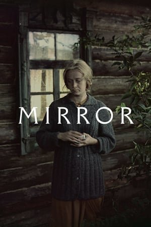 სარკე /  sarke /  Mirror