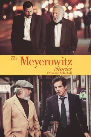 მაიროვიცის ოჯახის ისტორიები /  mairovici ojaxis istoriebi /  The Meyerowitz Stories (New and Selected)