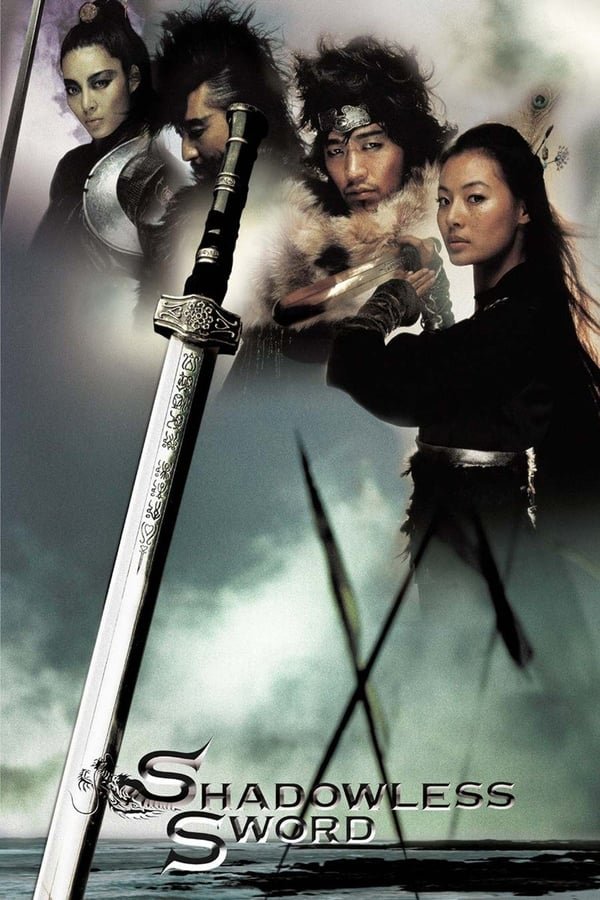 ნათელი ხმალი /  nateli xmali /  Shadowless Sword (Muyeong geom)