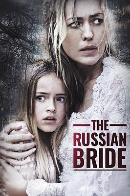 რუსი პატარძალი /  rusi patardzali /  The Russian Bride