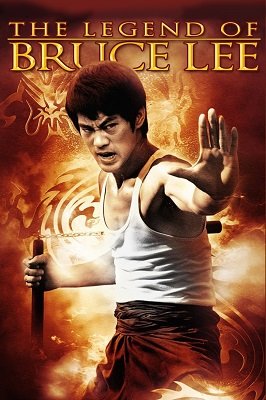 ლეგენდა ბრიუს ლიზე: ნაწილი 2 /  legenda brius lize: nawili 2 /  The Legend of Bruce Lee: Part 2