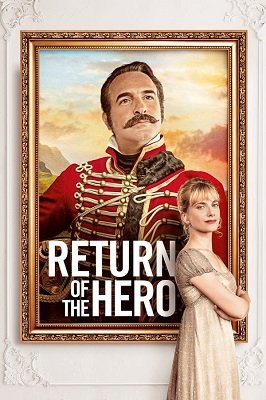 გმირის დაბრუნება /  gmiris dabruneba /  Return of the Hero (Le retour du héros)