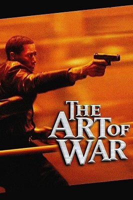 ომის ხელოვნება /  omis xelovneba /  The Art of War