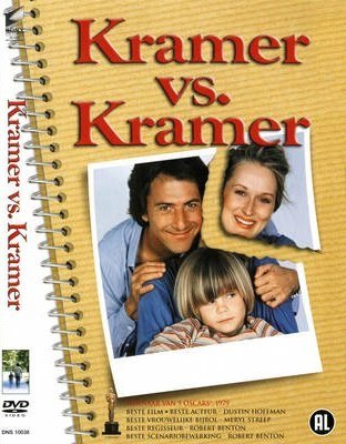 კრამერი კრამერის წინააღმდეგ /  krameri krameris winaagmdeg /  Kramer Vs. Kramer