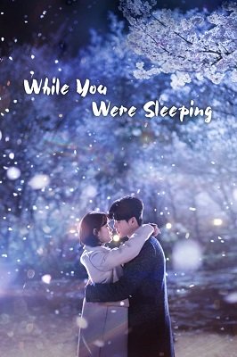 სანამ შენ გეძინა / While You Were Sleeping