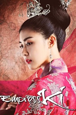 იმპერატორის მეუღლე /  imperatoris meugle /  Empress Ki