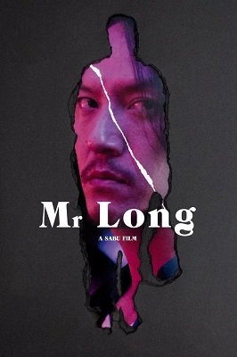 მისტერ ლონგი /  mister longi /  Mr. Long