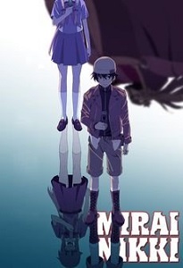 მომავლის დღიური / Future Diary (Mirai nikki)