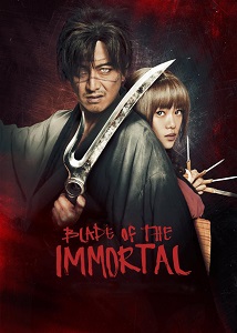 უკვდავის მახვილი / Blade of the Immortal