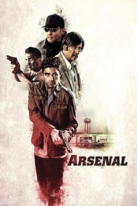 არსენალი /  arsenali /  Arsenal